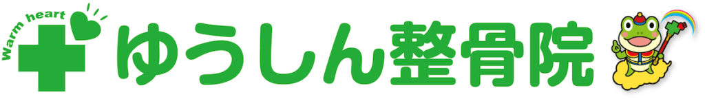 ゆうしん整骨院 北杜