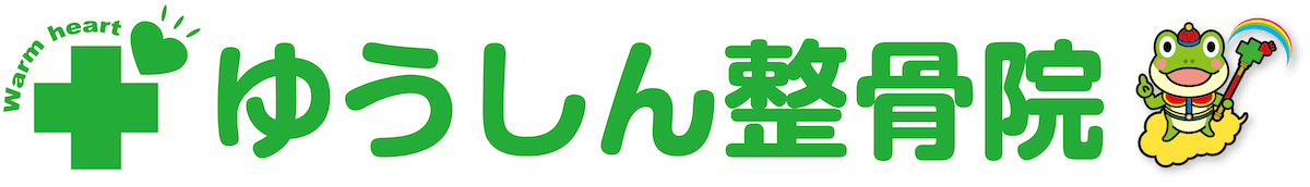 ゆうしん整骨院 北杜 ロゴ